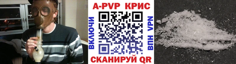 A PVP СК КРИС  где найти наркотики  Верещагино 