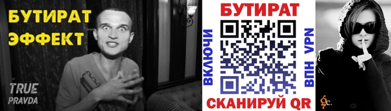 Бутират BDO 33%  kraken как зайти  Верещагино 