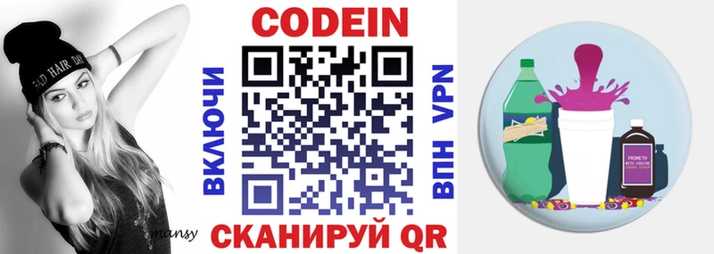 Кодеиновый сироп Lean Purple Drank  blacksprut как войти  Верещагино 