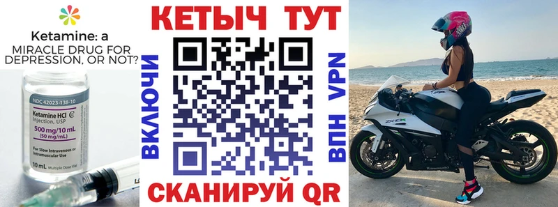 Кетамин VHQ  Верещагино 
