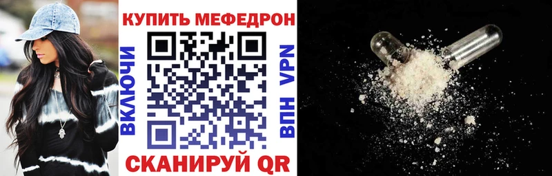МЯУ-МЯУ мука  где найти наркотики  mega сайт  Верещагино 